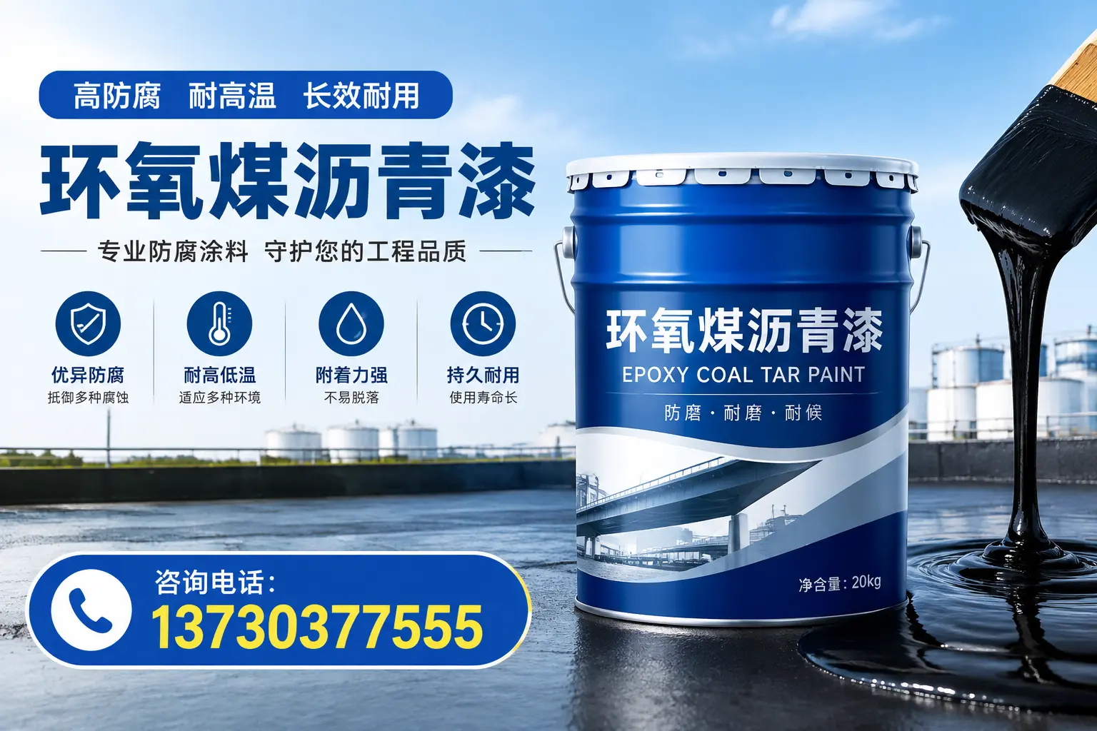 在临沂使用环氧煤沥青漆的常见误区解析
