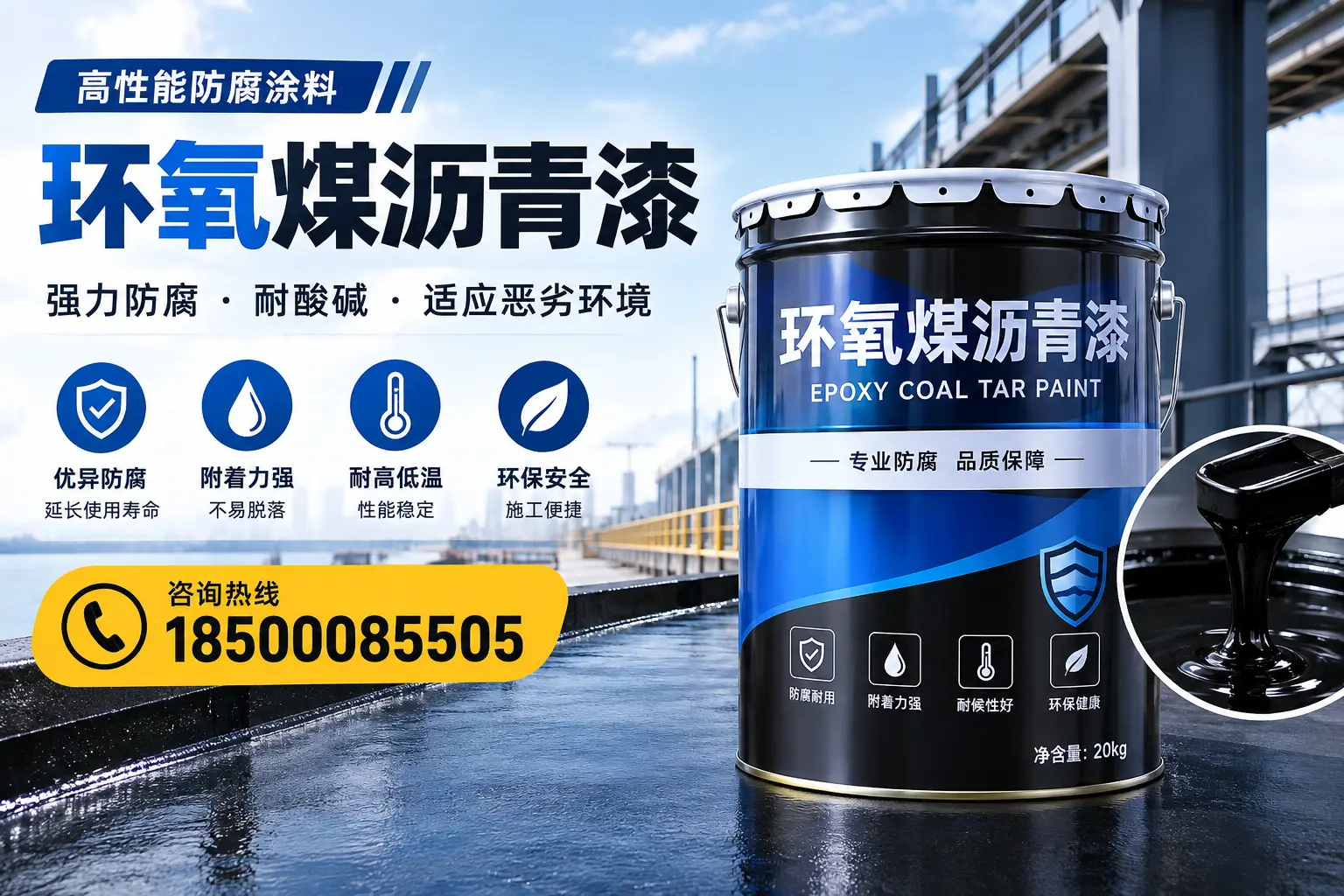 环氧煤沥青漆的市场行情:临沂地区价格走势分析