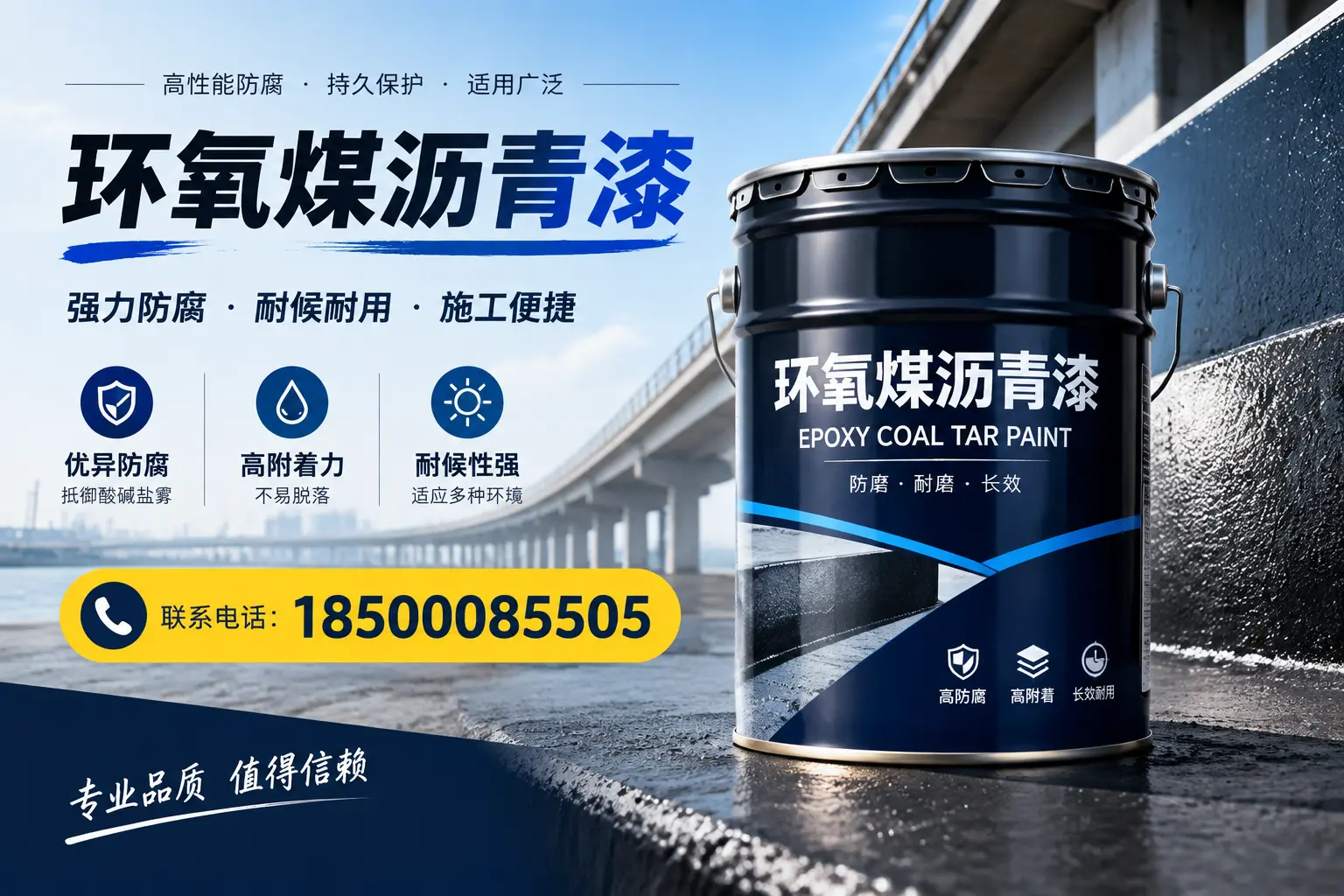环氧煤沥青漆的施工方法与注意事项,确保在临沂顺利完成