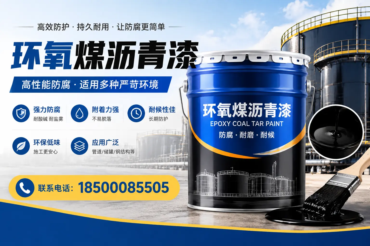 环氧煤沥青漆的环保性分析,临沂企业的选择依据